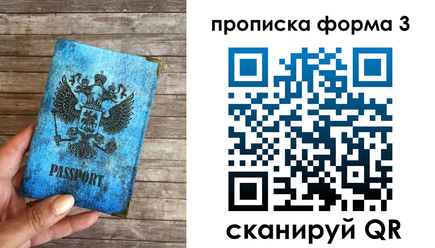 прописка регистрация в Бузулуке
