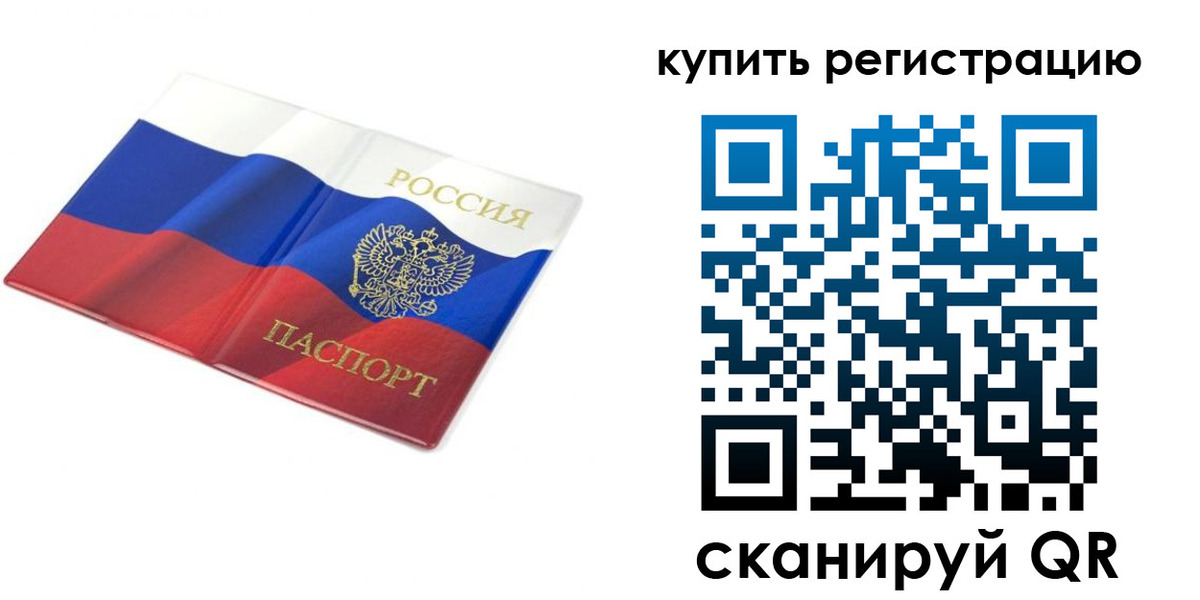 прописка для кредита в Бузулуке