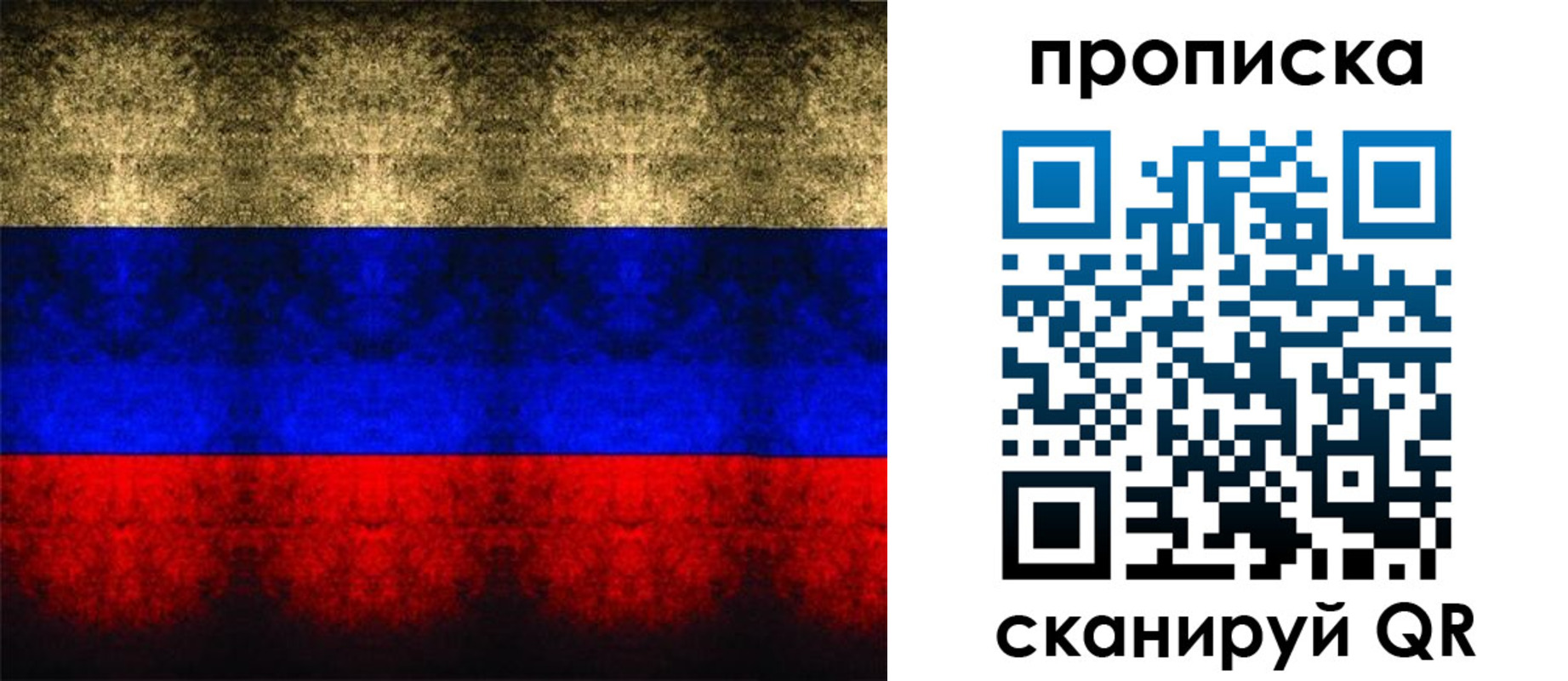 временная прописка в Бузулуке