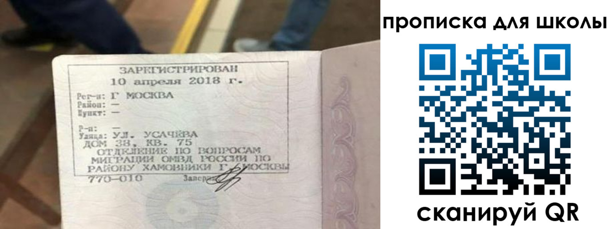 где прописаться в Бузулуке