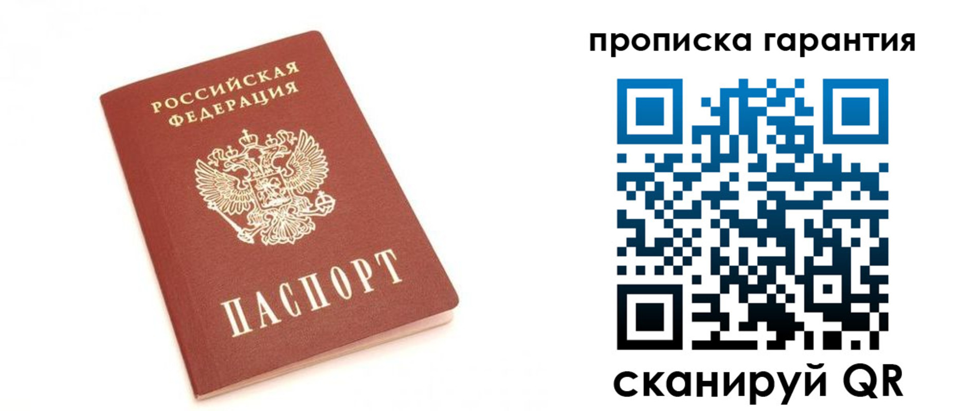 пропишу в квартире в Бузулуке