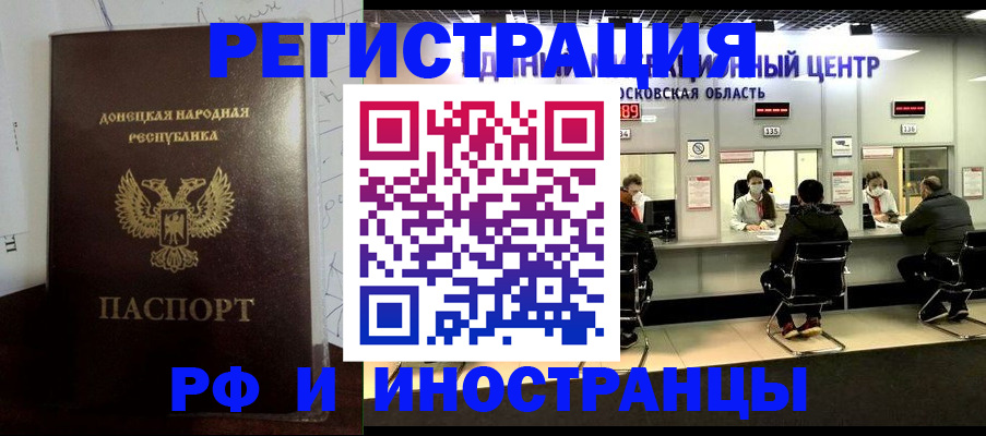 прописка от собственника в Бузулуке